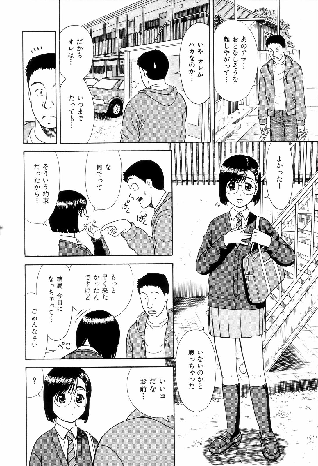[杜拓哉] ダメって言ったのに