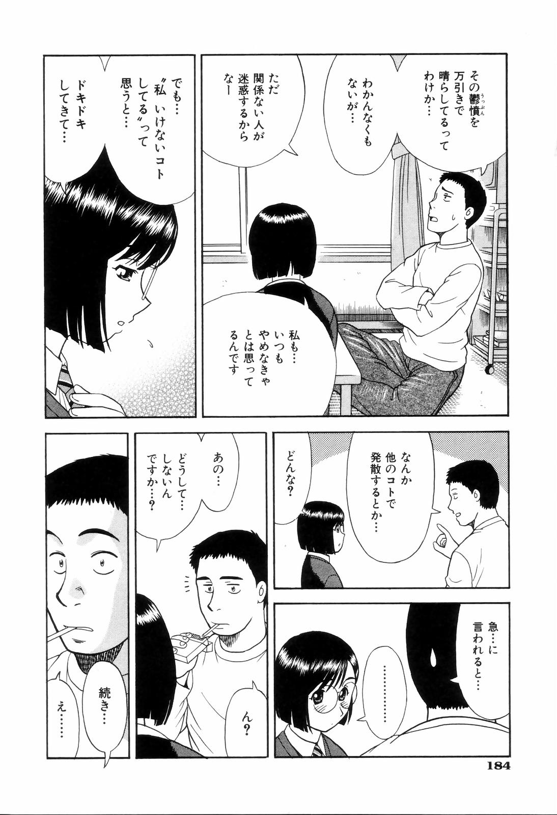 [杜拓哉] ダメって言ったのに