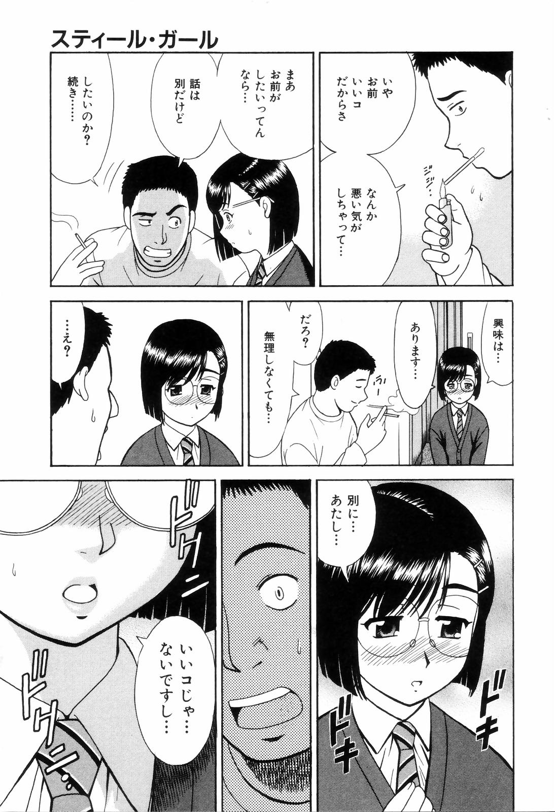 [杜拓哉] ダメって言ったのに