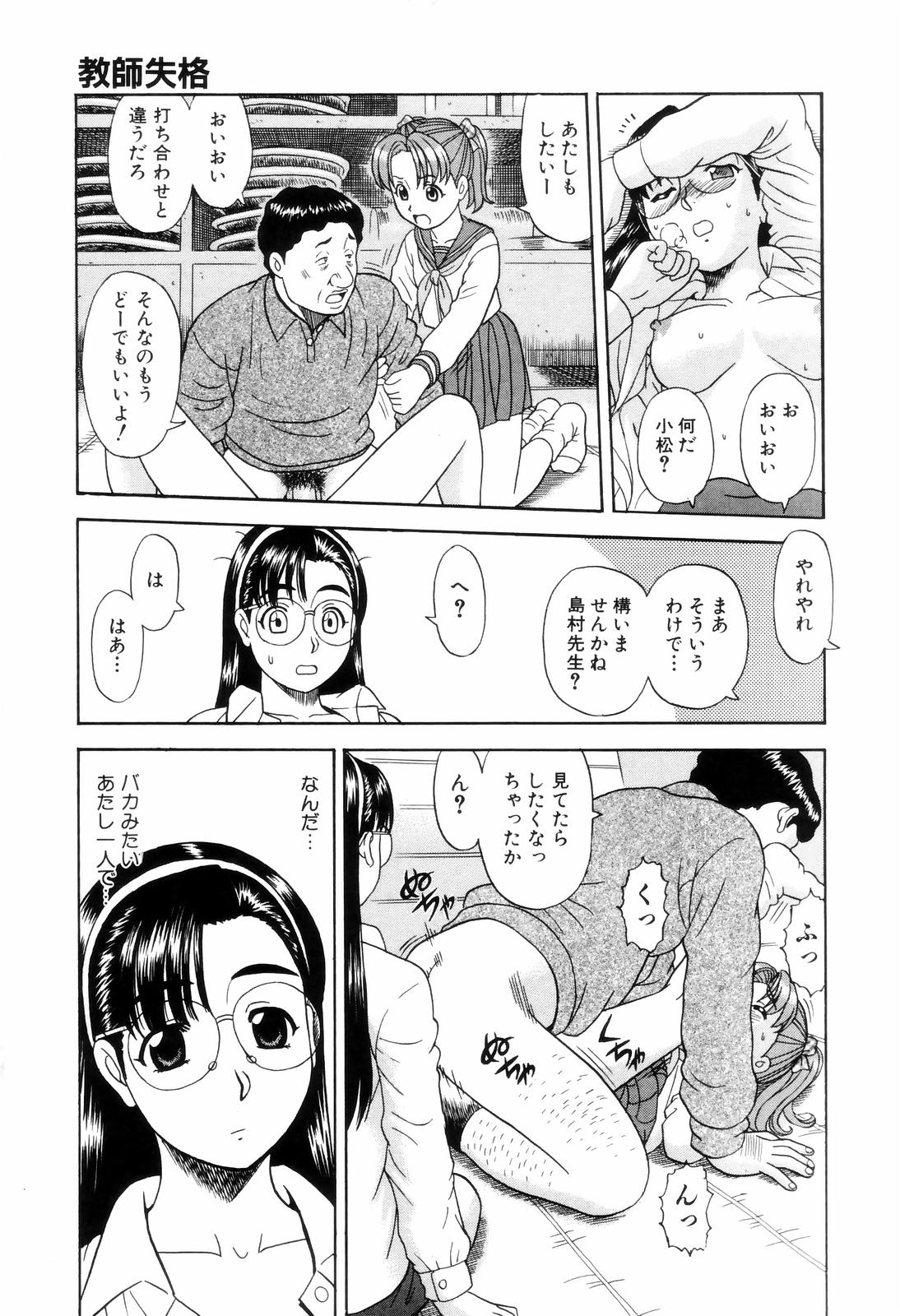 [杜拓哉] ダメって言ったのに