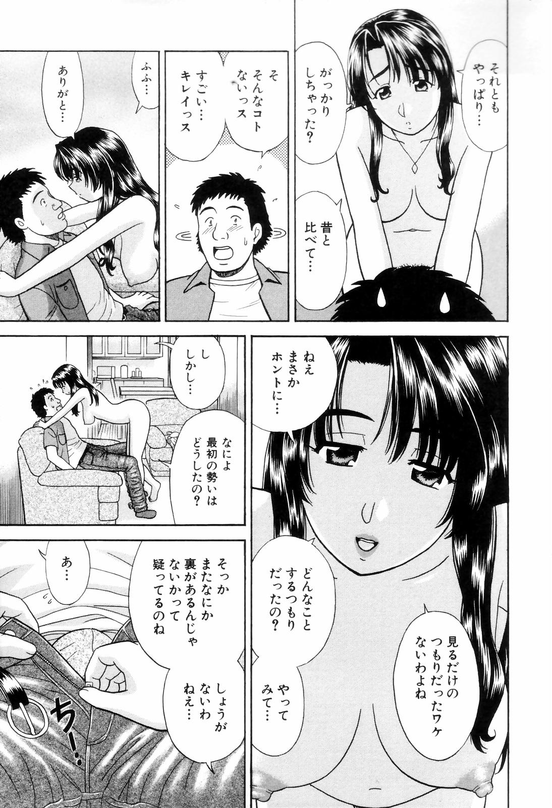 [杜拓哉] ダメって言ったのに