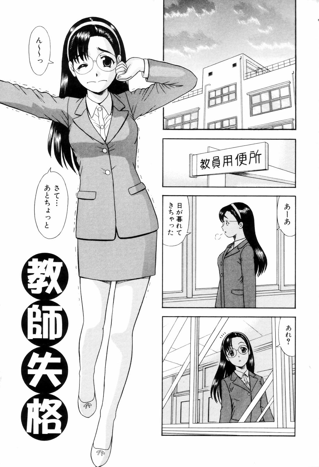 [杜拓哉] ダメって言ったのに