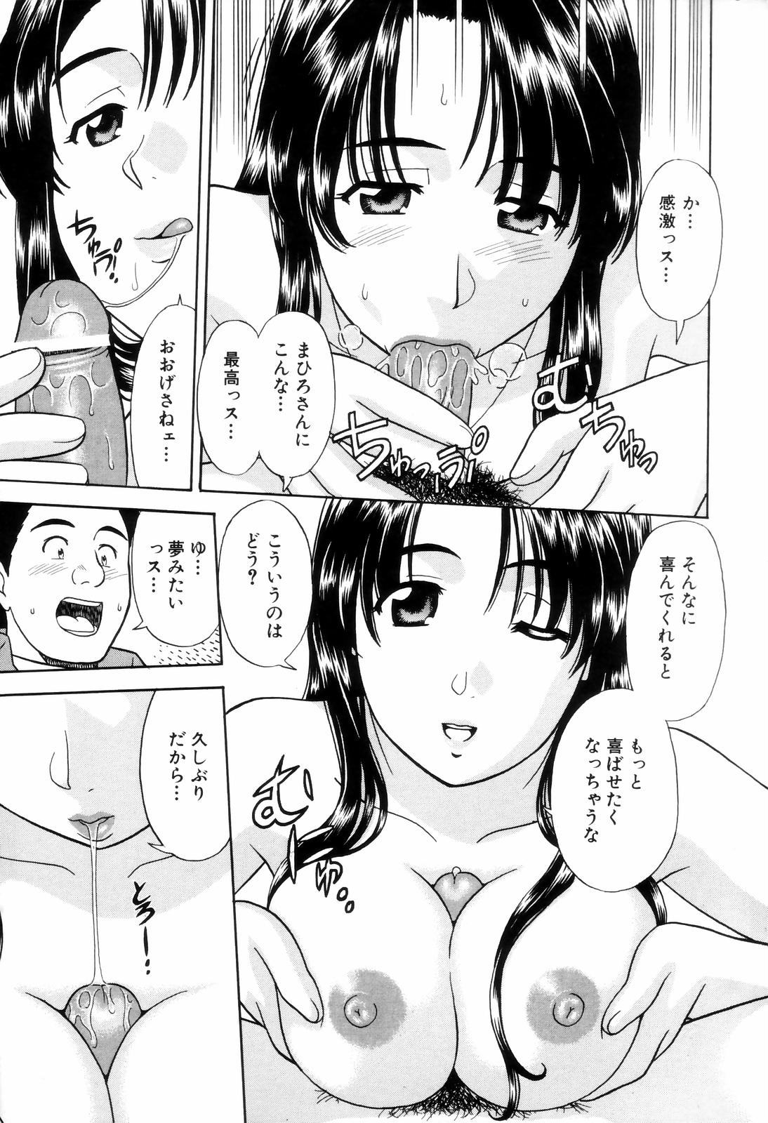 [杜拓哉] ダメって言ったのに