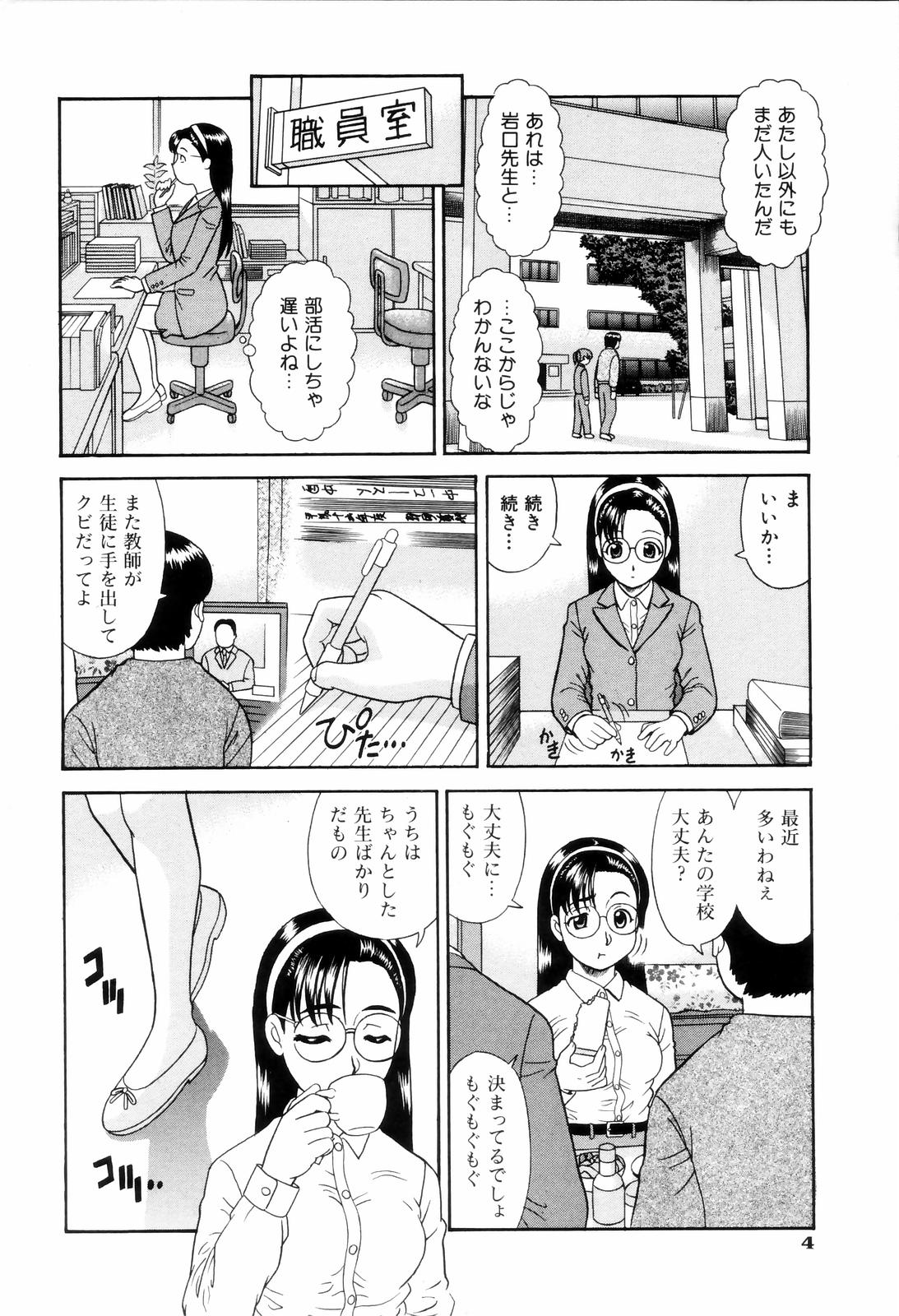 [杜拓哉] ダメって言ったのに