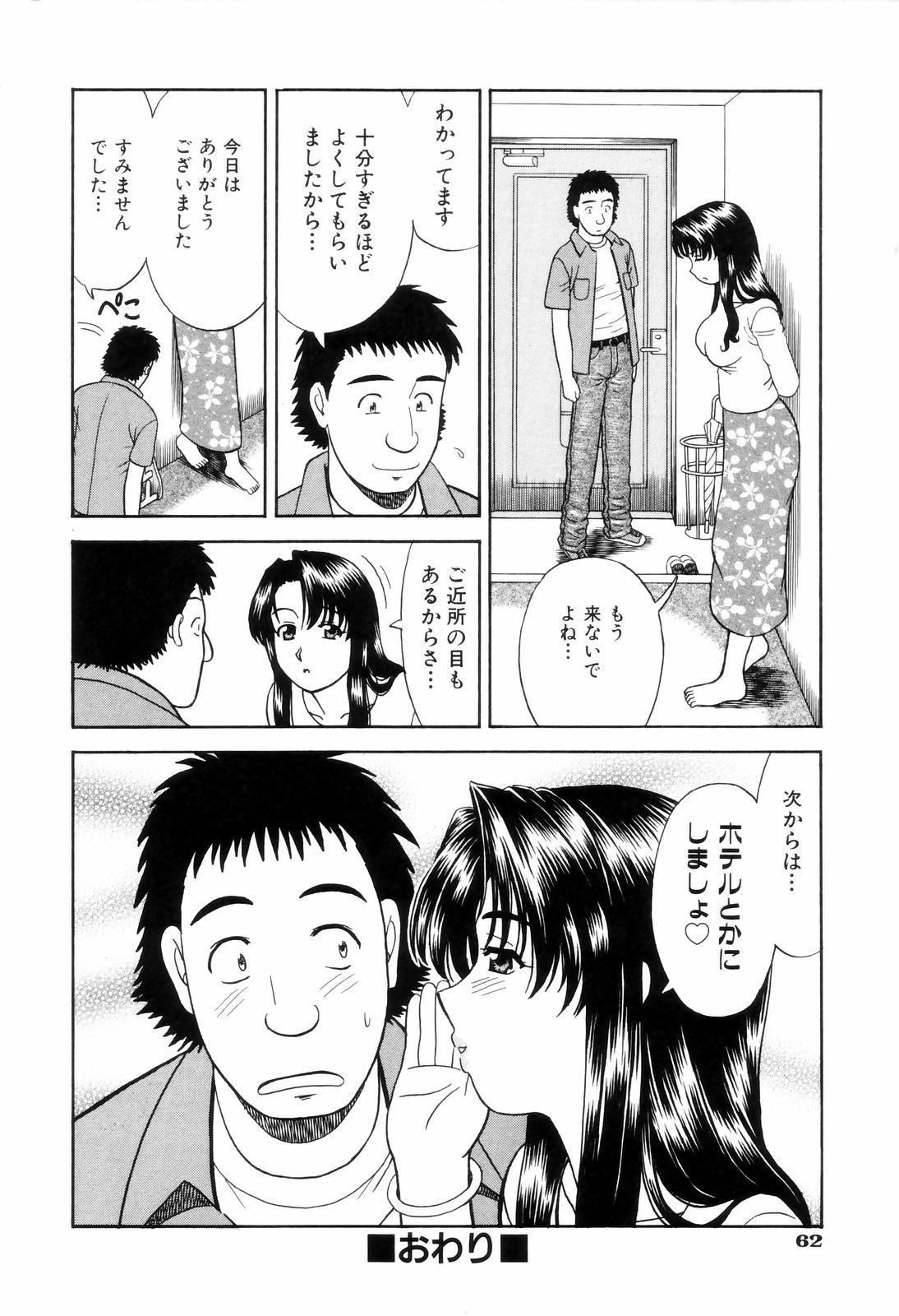 [杜拓哉] ダメって言ったのに