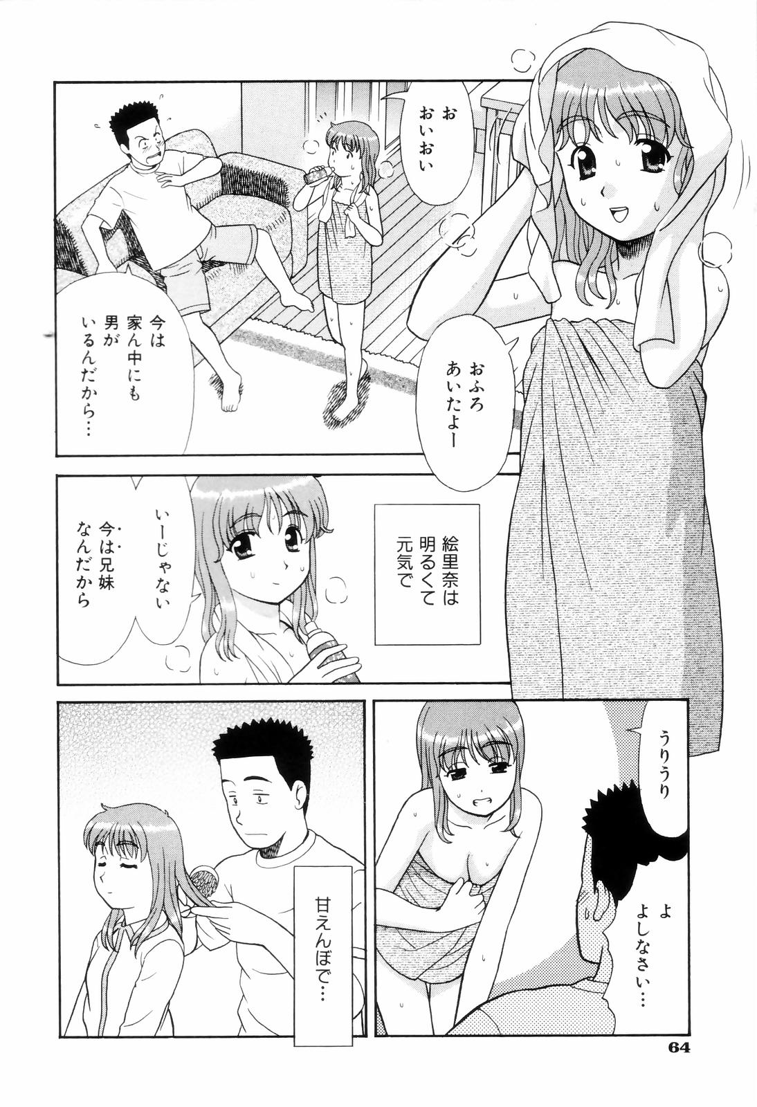 [杜拓哉] ダメって言ったのに