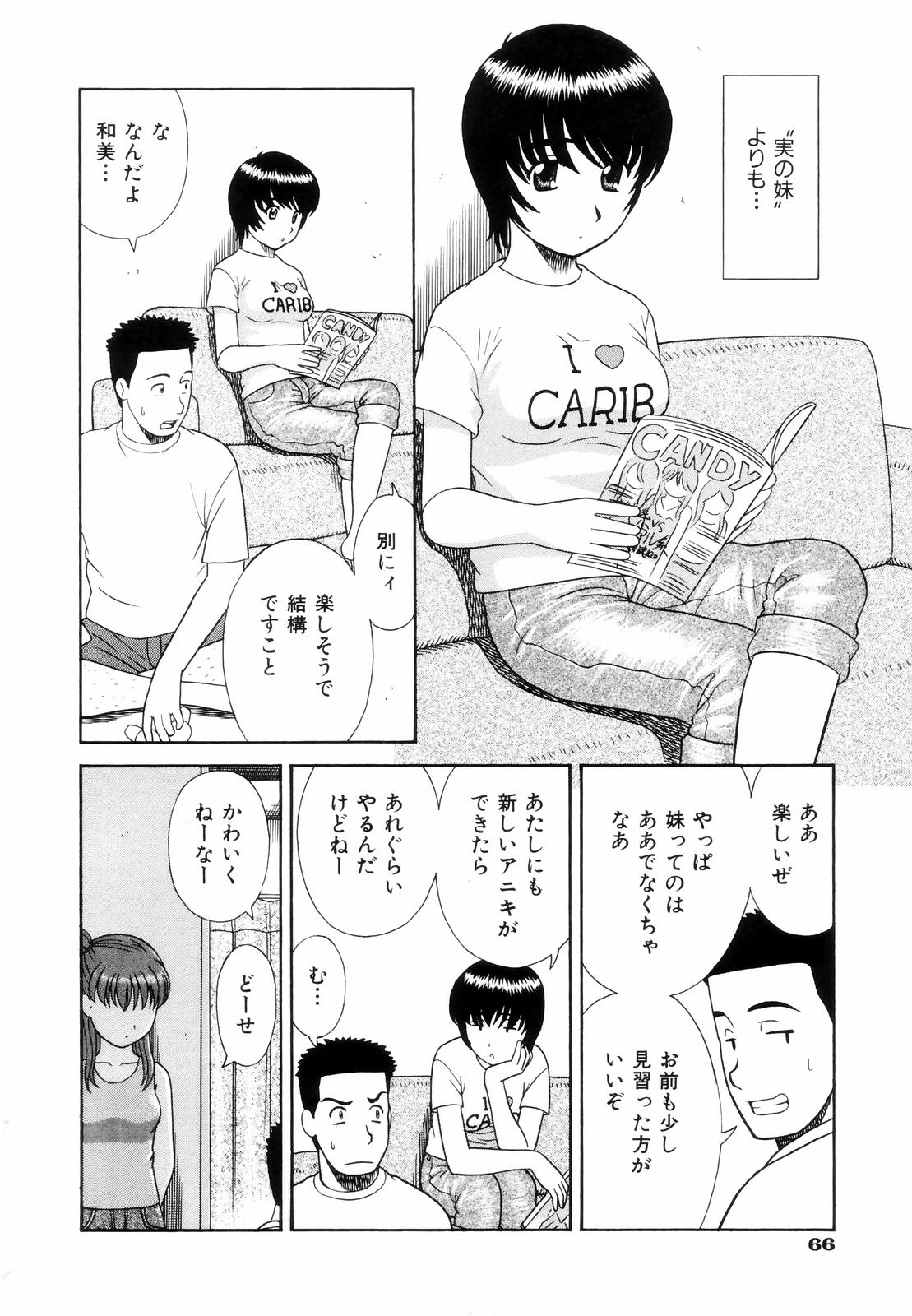 [杜拓哉] ダメって言ったのに