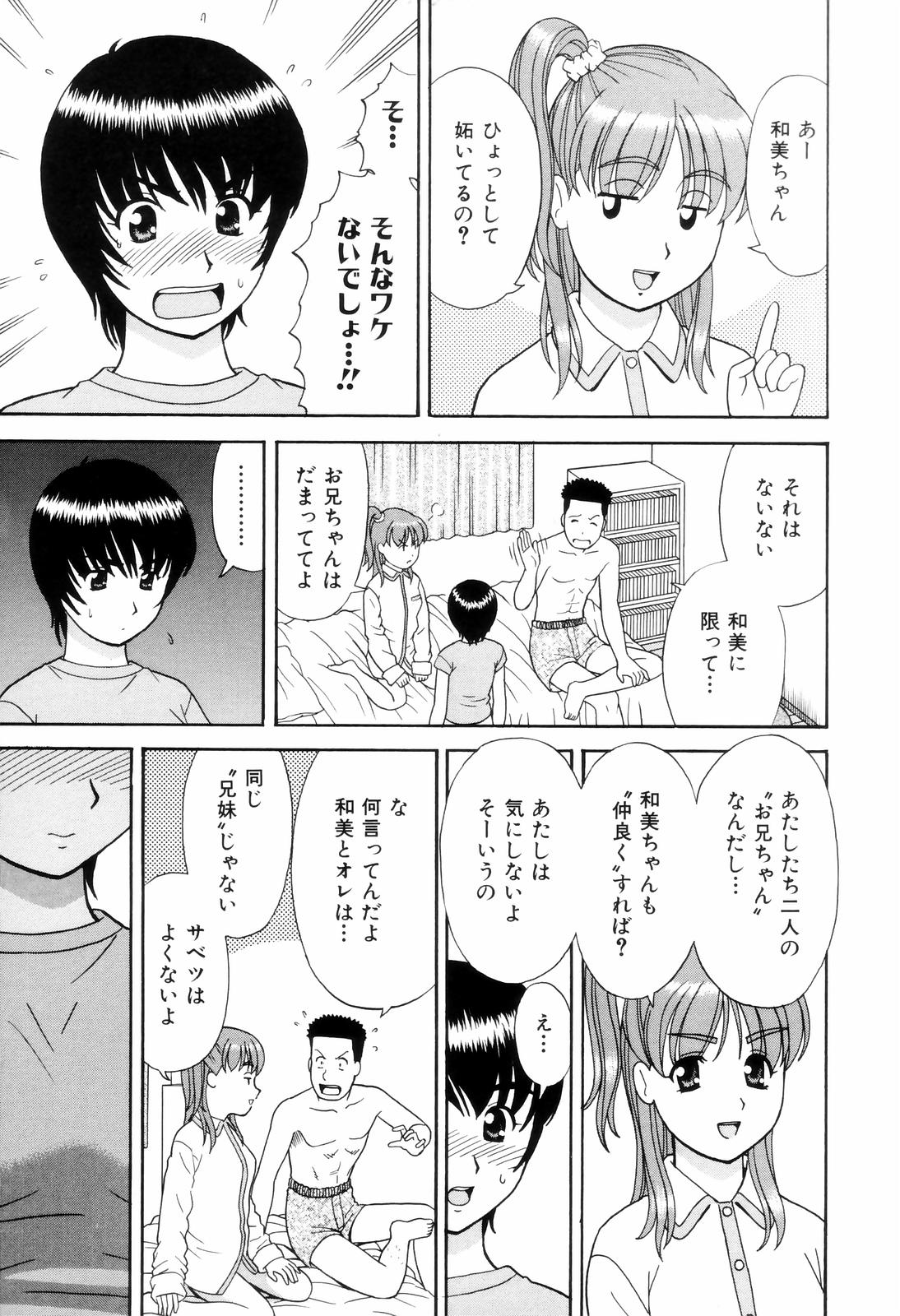 [杜拓哉] ダメって言ったのに