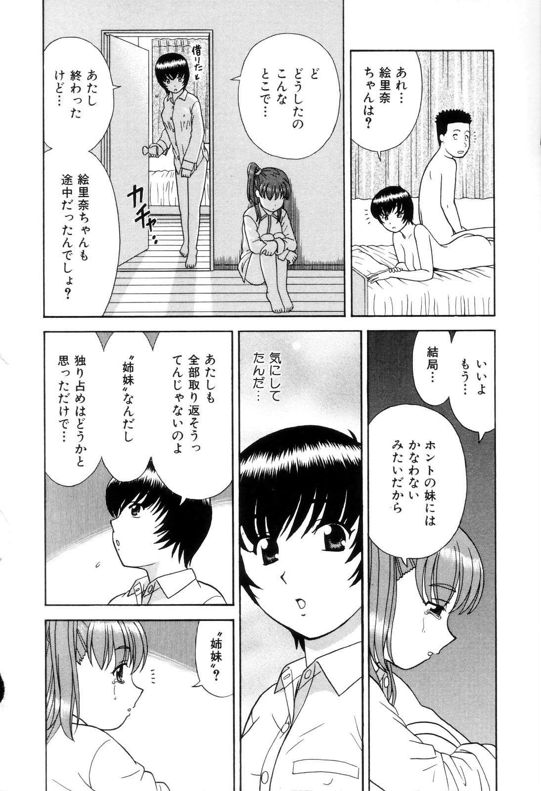 [杜拓哉] ダメって言ったのに