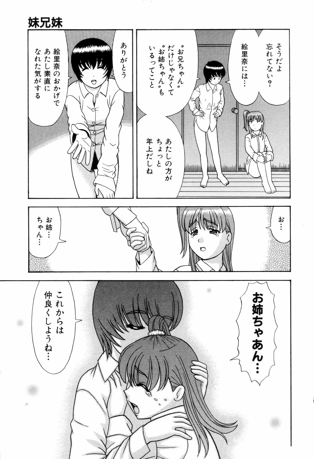 [杜拓哉] ダメって言ったのに