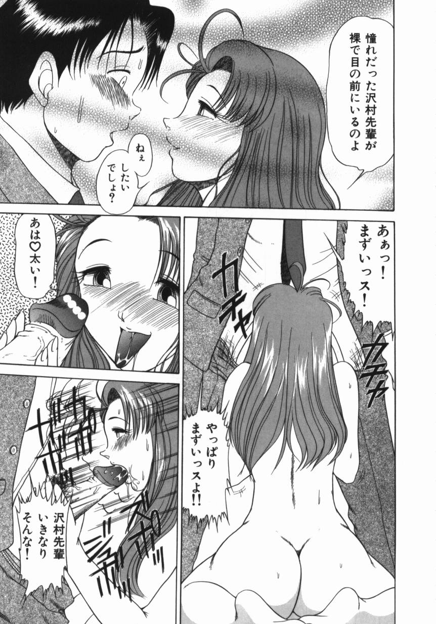 [渚さなぎ] 妹 ～求めあう絆～