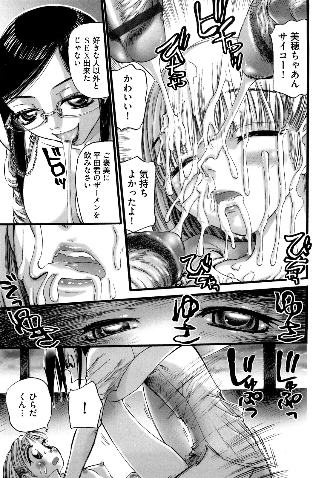 [にくきうー] 少女故障中