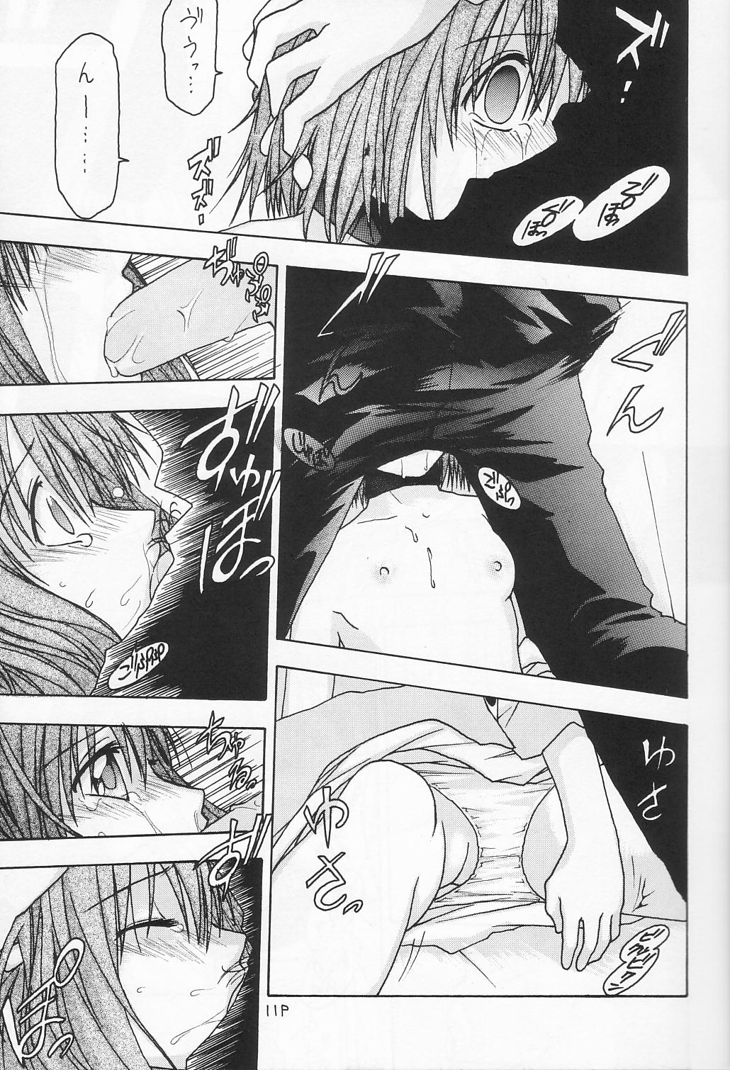 [C's cheese] ANAN 玩具の巫女 (東京アンダーグラウンド)