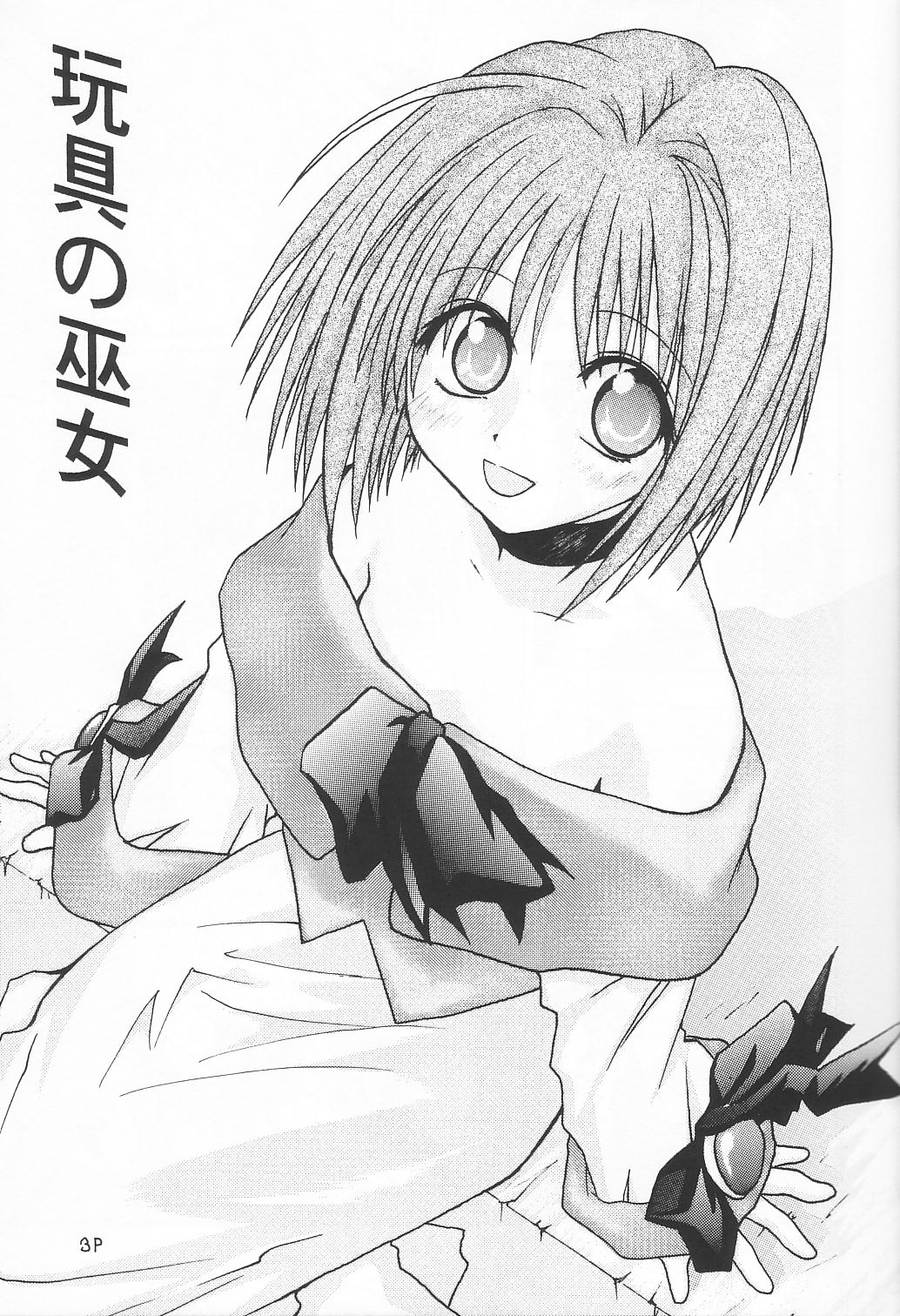 [C's cheese] ANAN 玩具の巫女 (東京アンダーグラウンド)