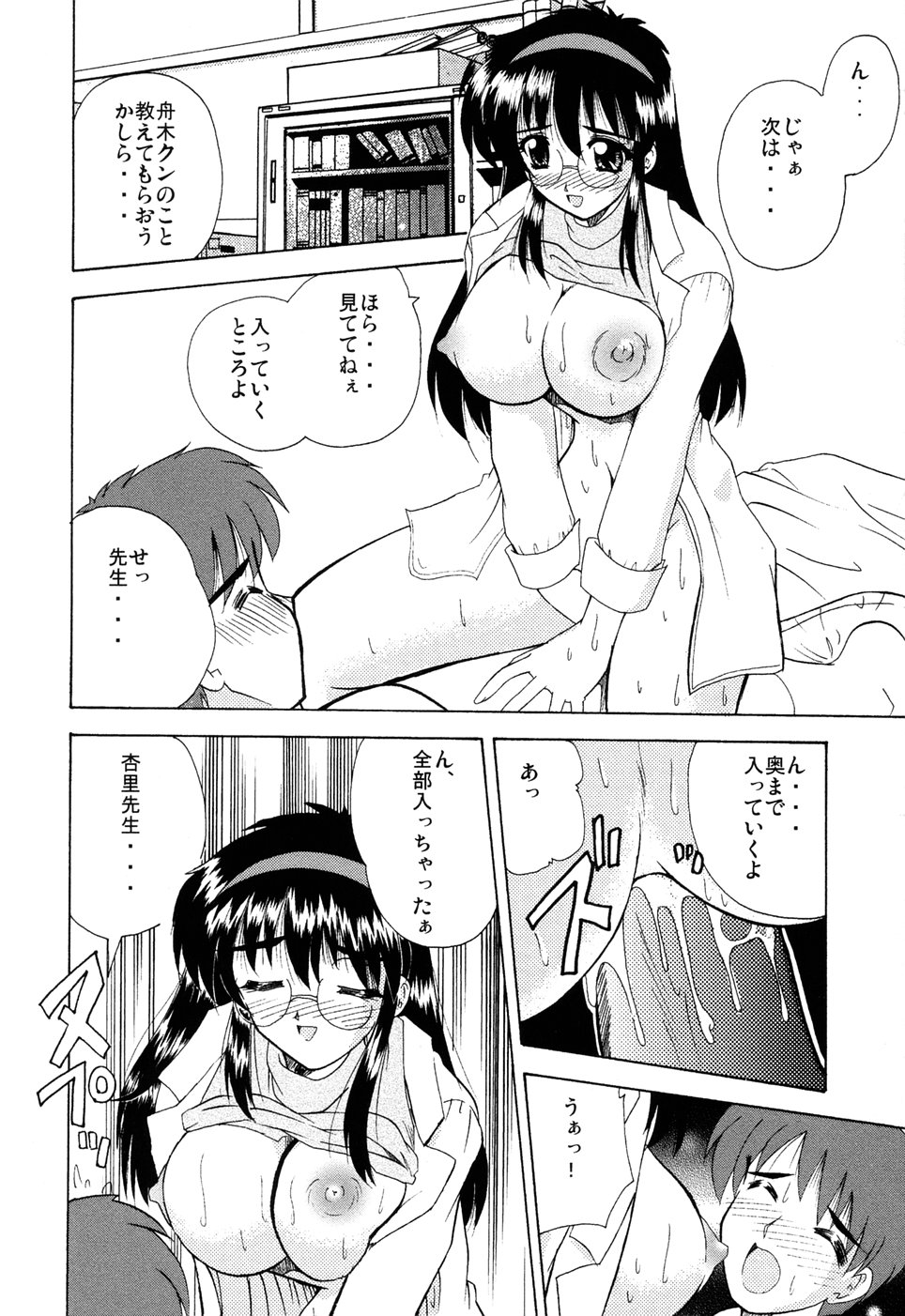 [ななみ静] えろえろスイッチ