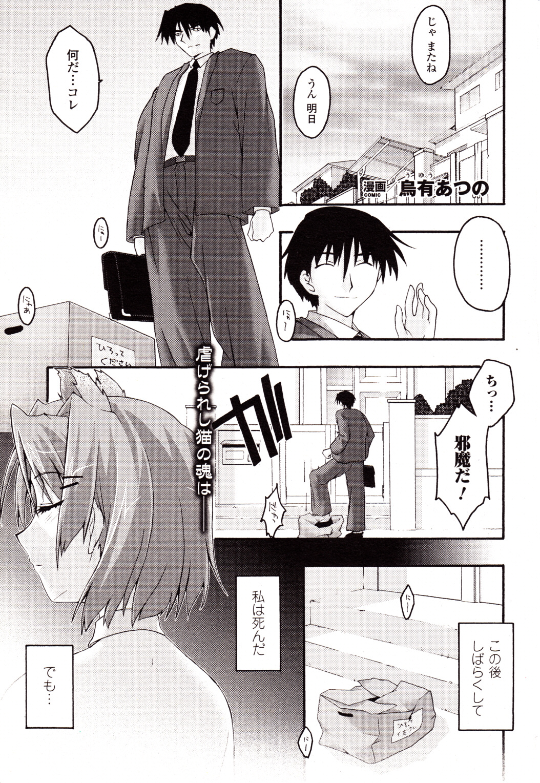 コミックアンリアル 2010年4月号 Vol.24