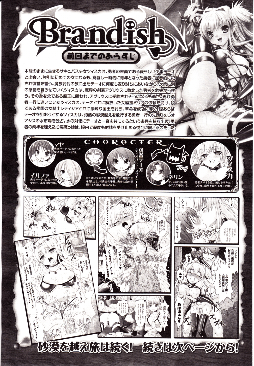 コミックアンリアル 2010年4月号 Vol.24