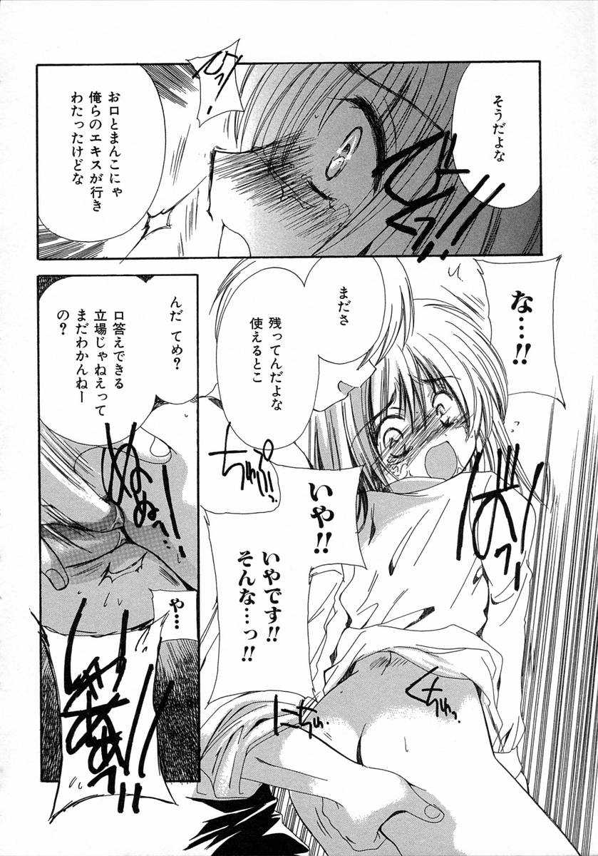 [小菅勇太郎] 地上の天使