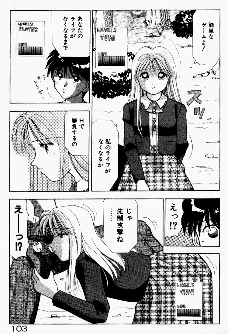 [すてぃる88] 晴れときどきエッチ