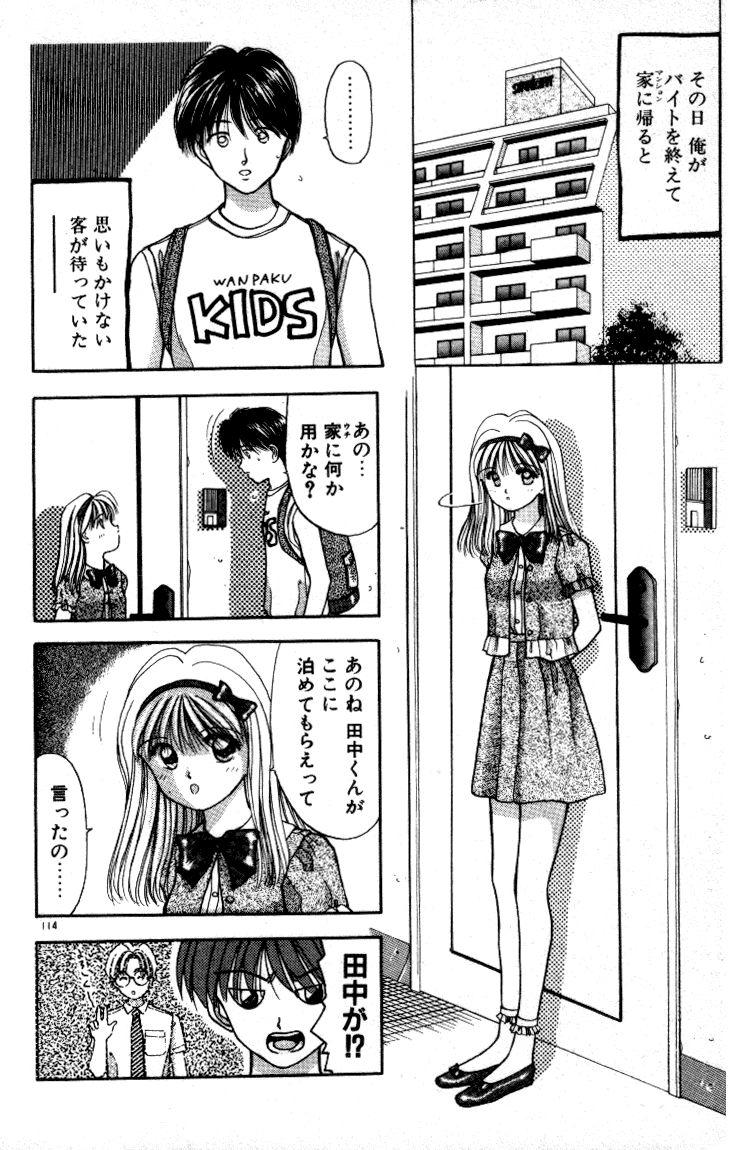 [すてぃる88] 晴れときどきエッチ