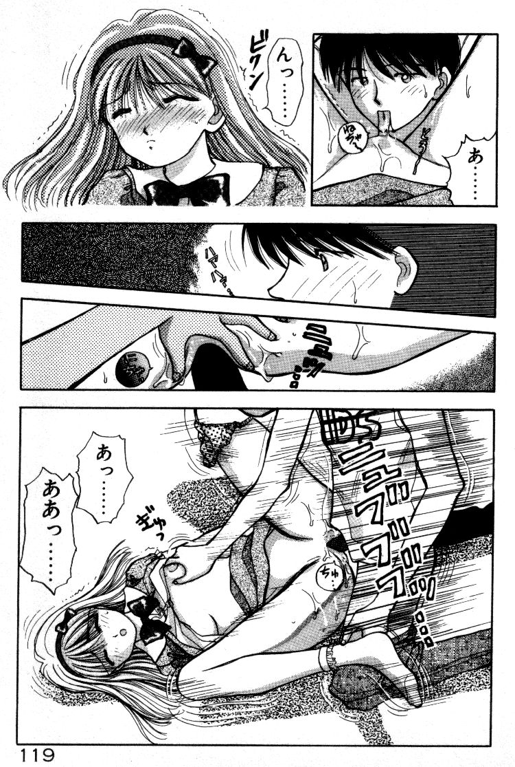 [すてぃる88] 晴れときどきエッチ