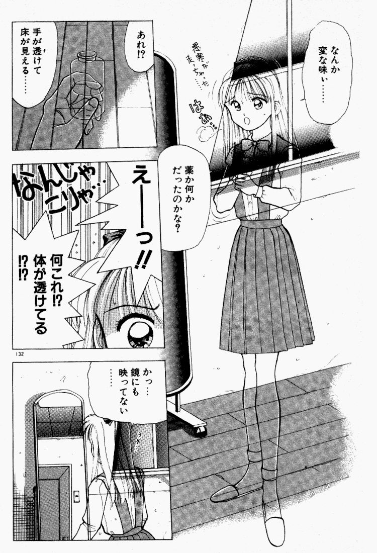 [すてぃる88] 晴れときどきエッチ