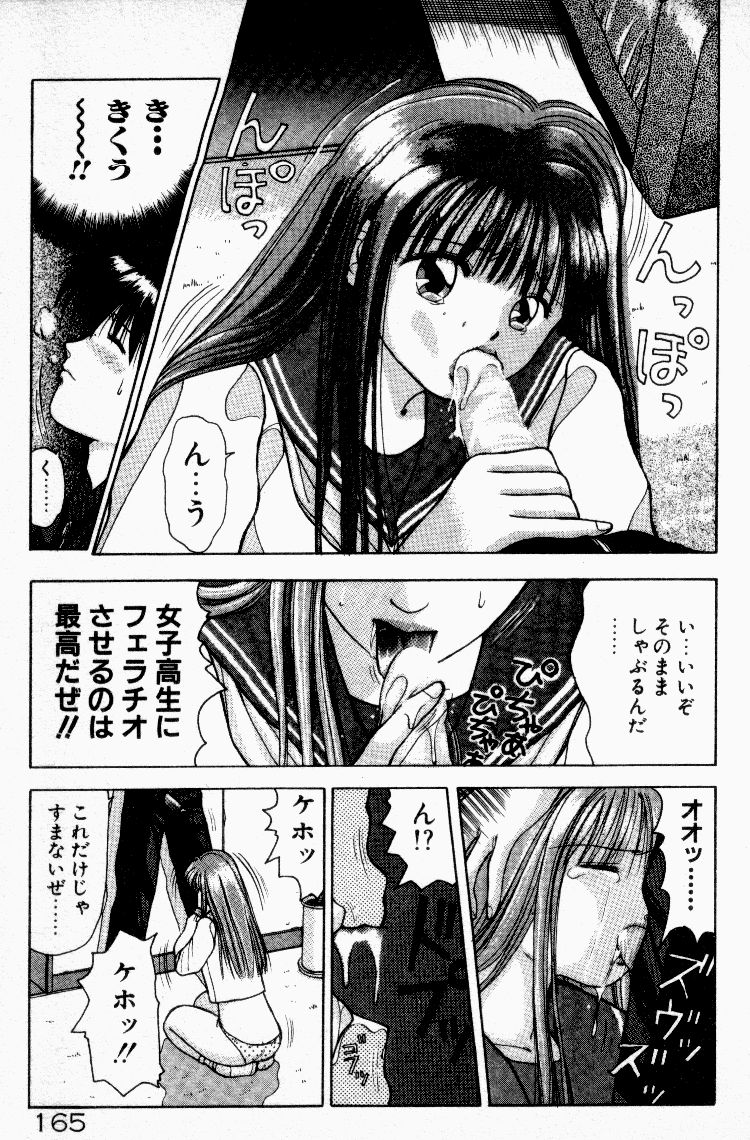 [すてぃる88] 晴れときどきエッチ