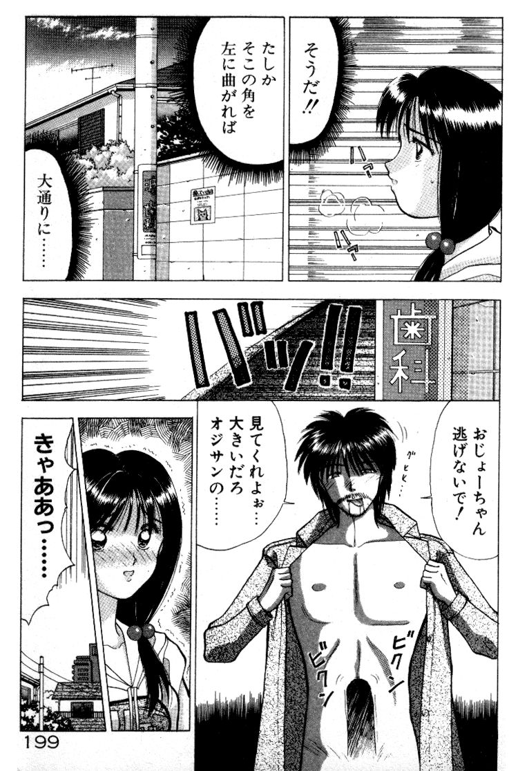 [すてぃる88] 晴れときどきエッチ