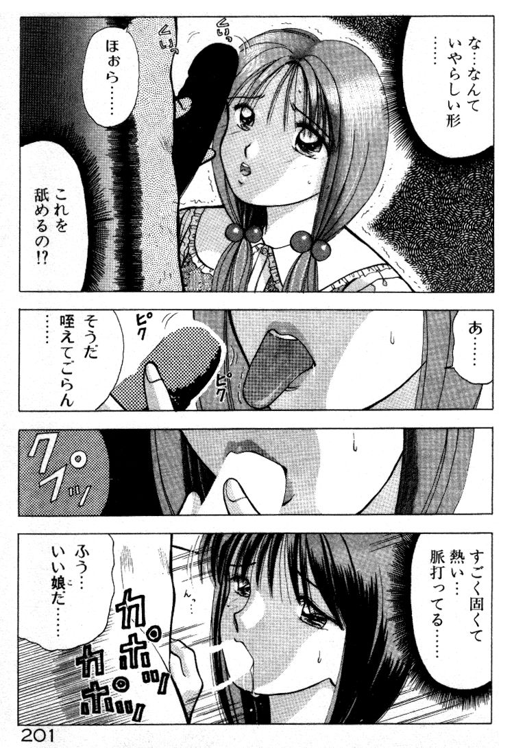 [すてぃる88] 晴れときどきエッチ