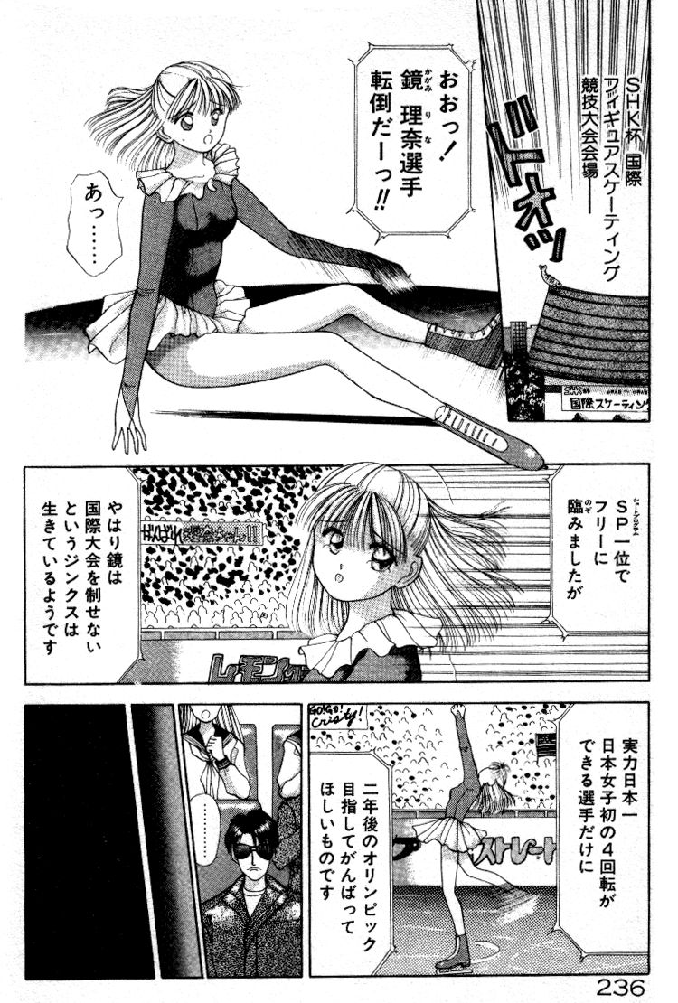 [すてぃる88] 晴れときどきエッチ