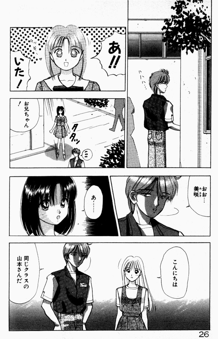 [すてぃる88] 晴れときどきエッチ