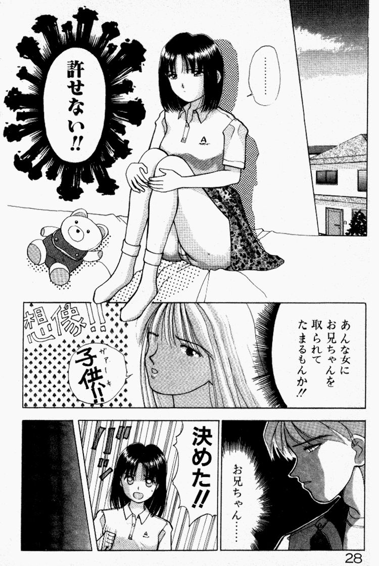 [すてぃる88] 晴れときどきエッチ