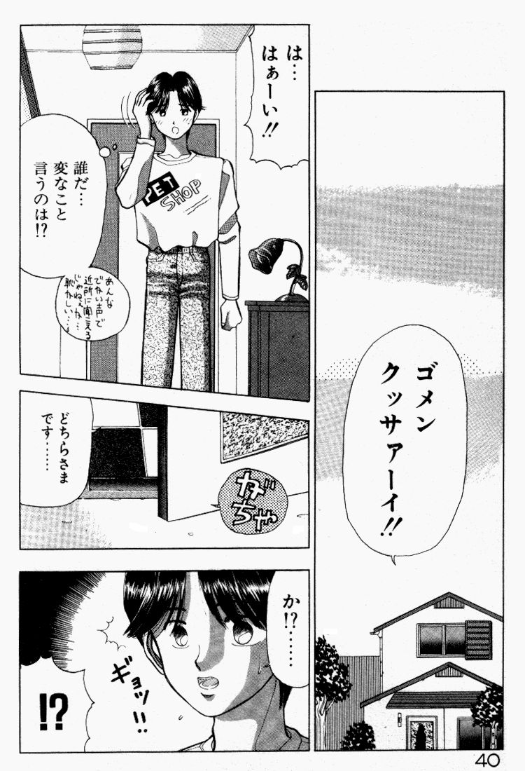 [すてぃる88] 晴れときどきエッチ