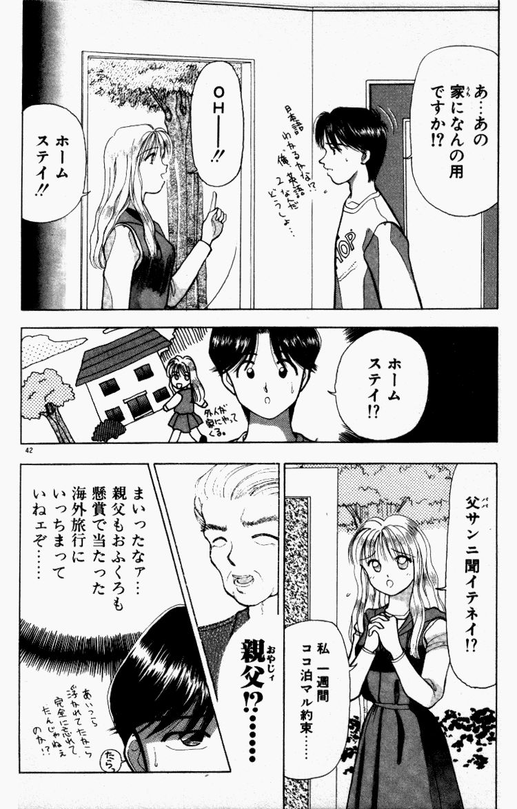 [すてぃる88] 晴れときどきエッチ