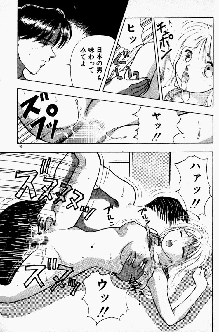 [すてぃる88] 晴れときどきエッチ