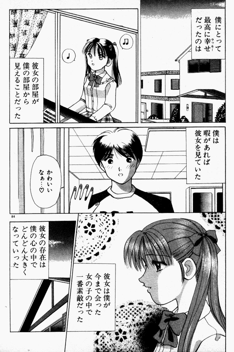 [すてぃる88] 晴れときどきエッチ