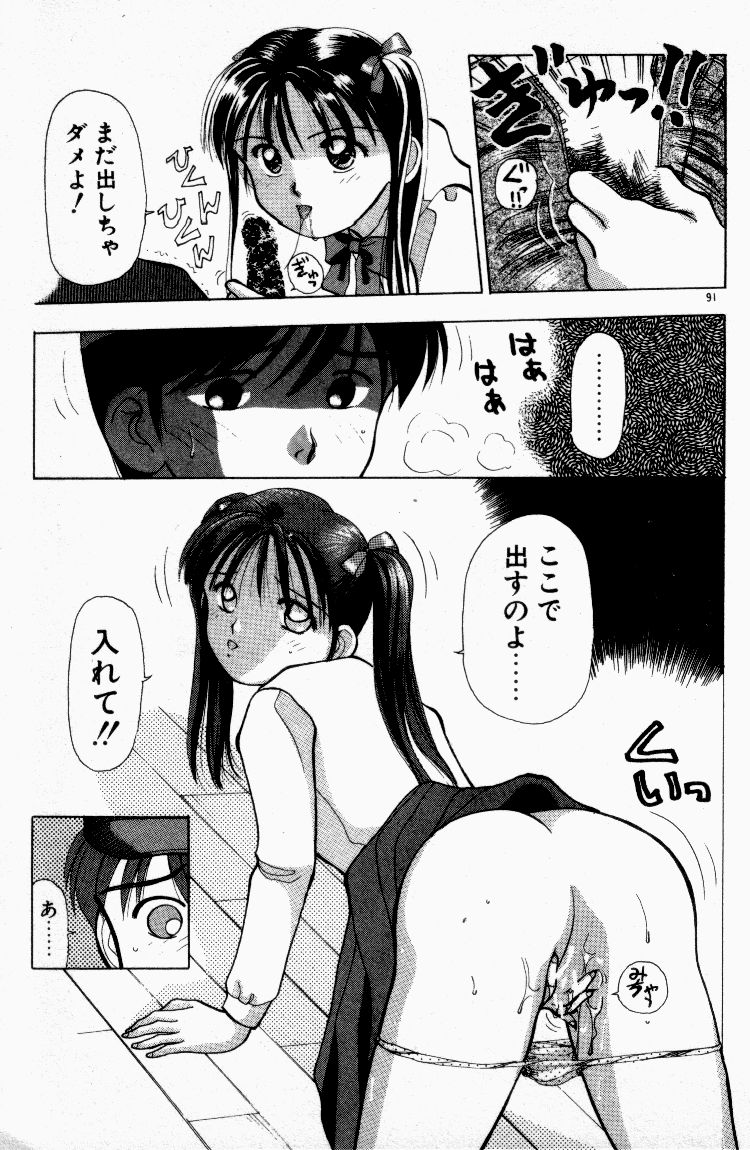 [すてぃる88] 晴れときどきエッチ