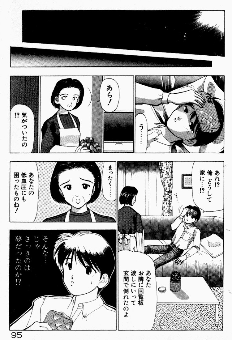 [すてぃる88] 晴れときどきエッチ