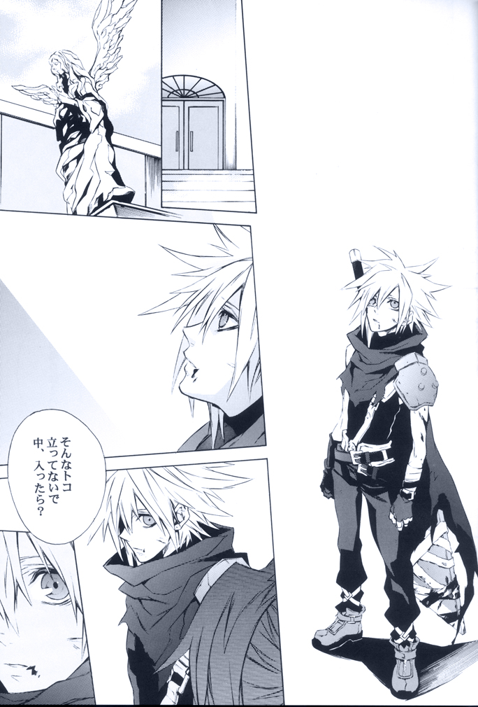 (SUPER16) [kiki (フジワラ紅)] イデア (ファイナルファンタジー VII)