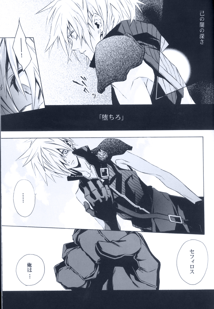 (SUPER16) [kiki (フジワラ紅)] イデア (ファイナルファンタジー VII)