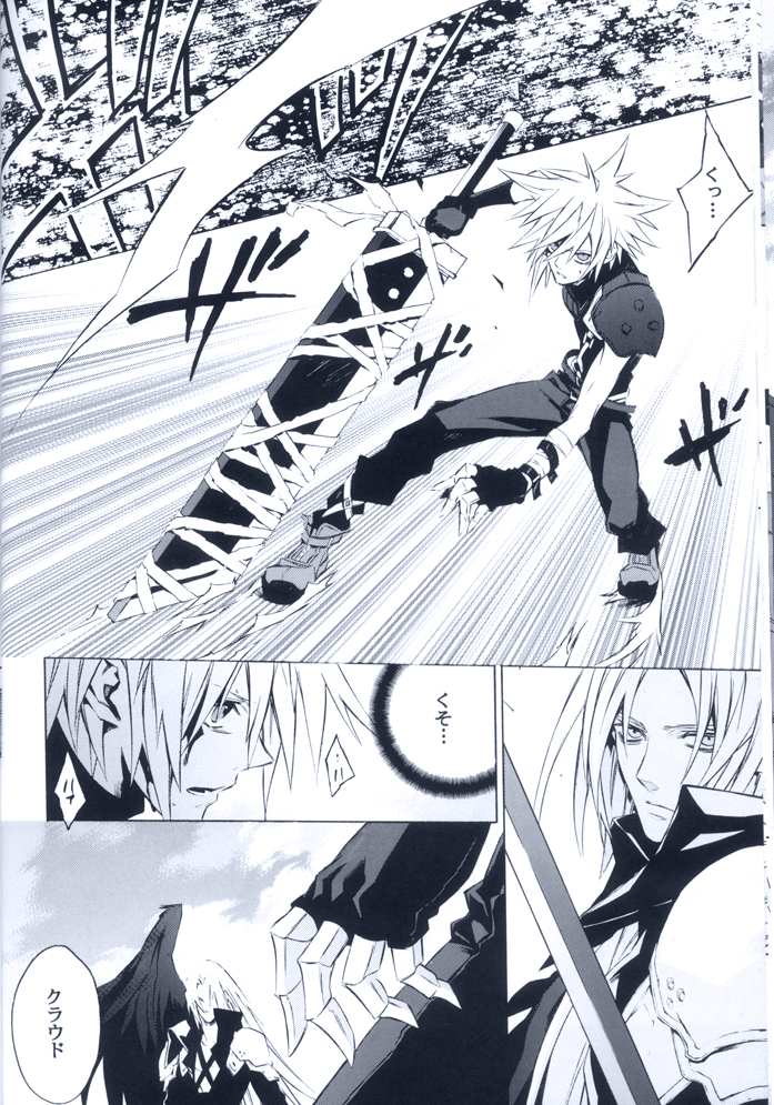 (SUPER16) [kiki (フジワラ紅)] イデア (ファイナルファンタジー VII)