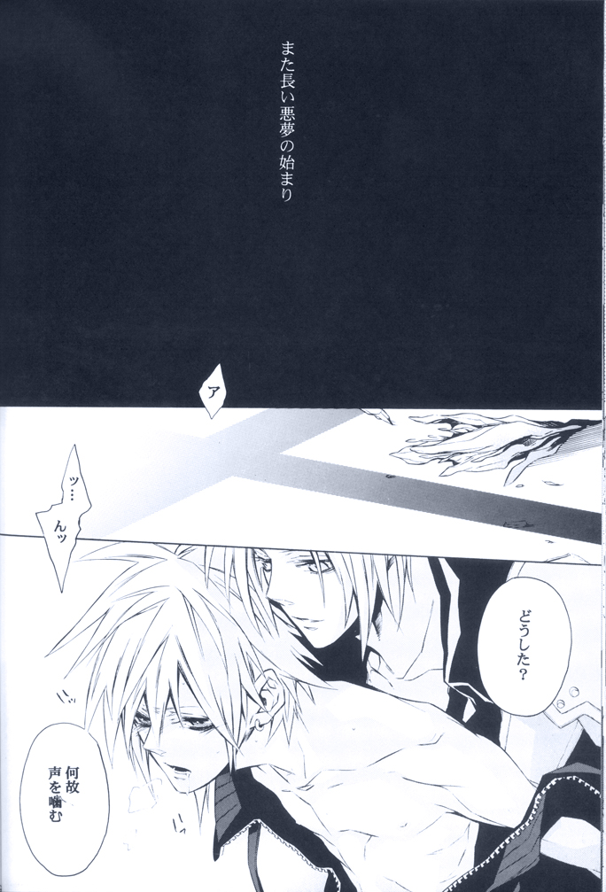 (SUPER16) [kiki (フジワラ紅)] イデア (ファイナルファンタジー VII)