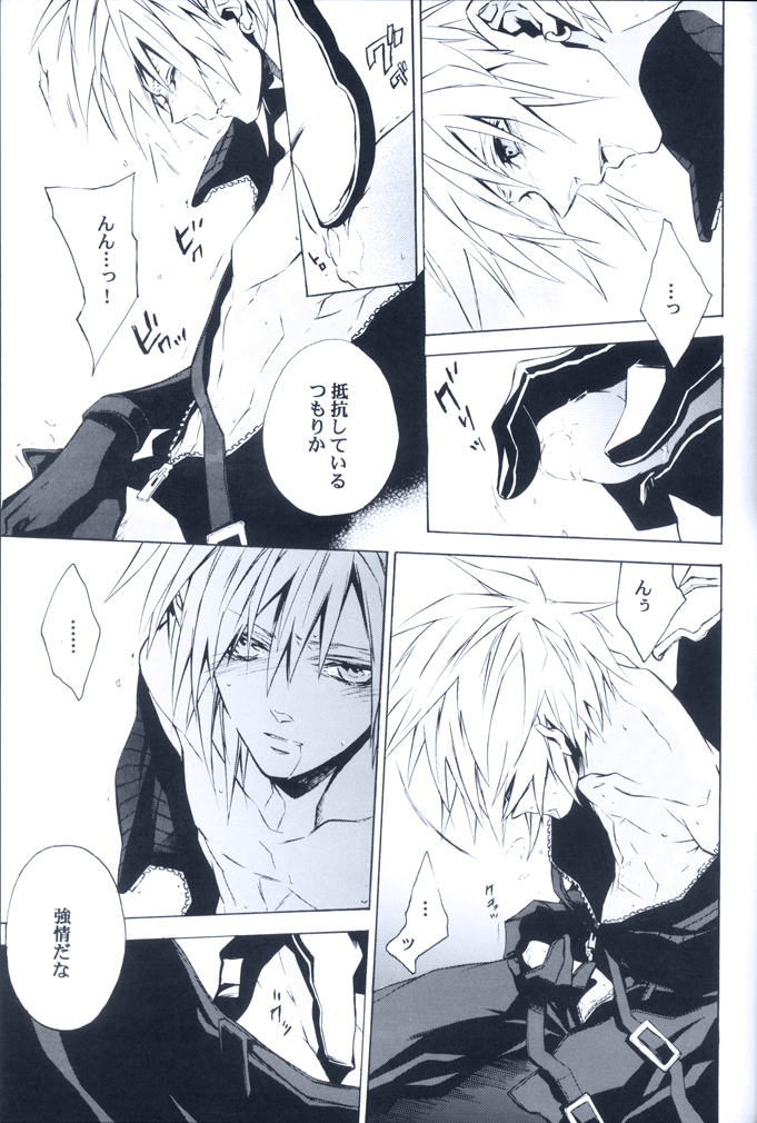 (SUPER16) [kiki (フジワラ紅)] イデア (ファイナルファンタジー VII)