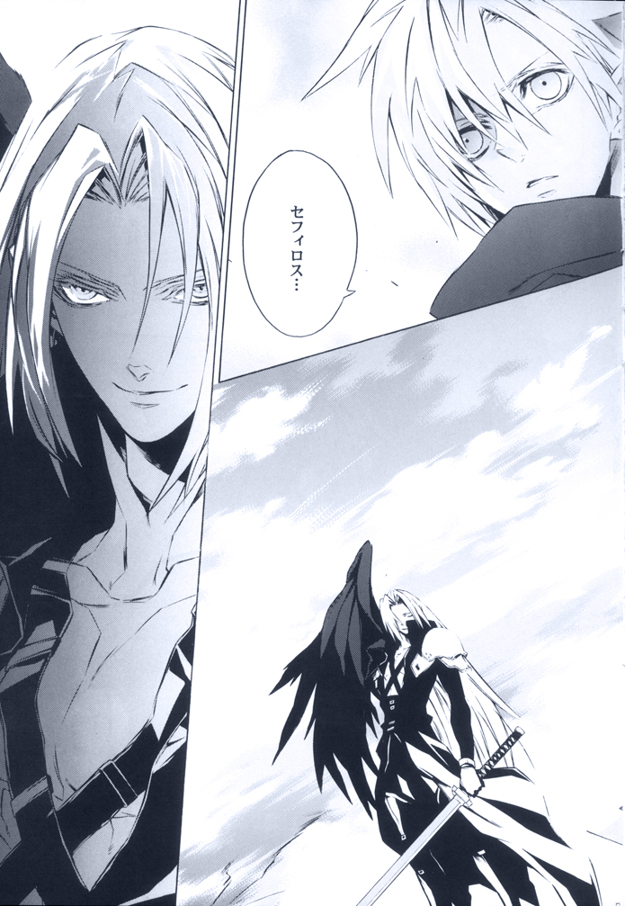 (SUPER16) [kiki (フジワラ紅)] イデア (ファイナルファンタジー VII)