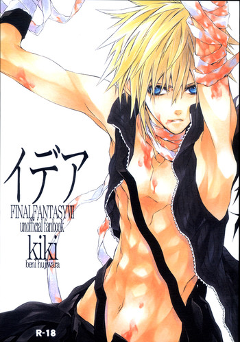 (SUPER16) [kiki (フジワラ紅)] イデア (ファイナルファンタジー VII)