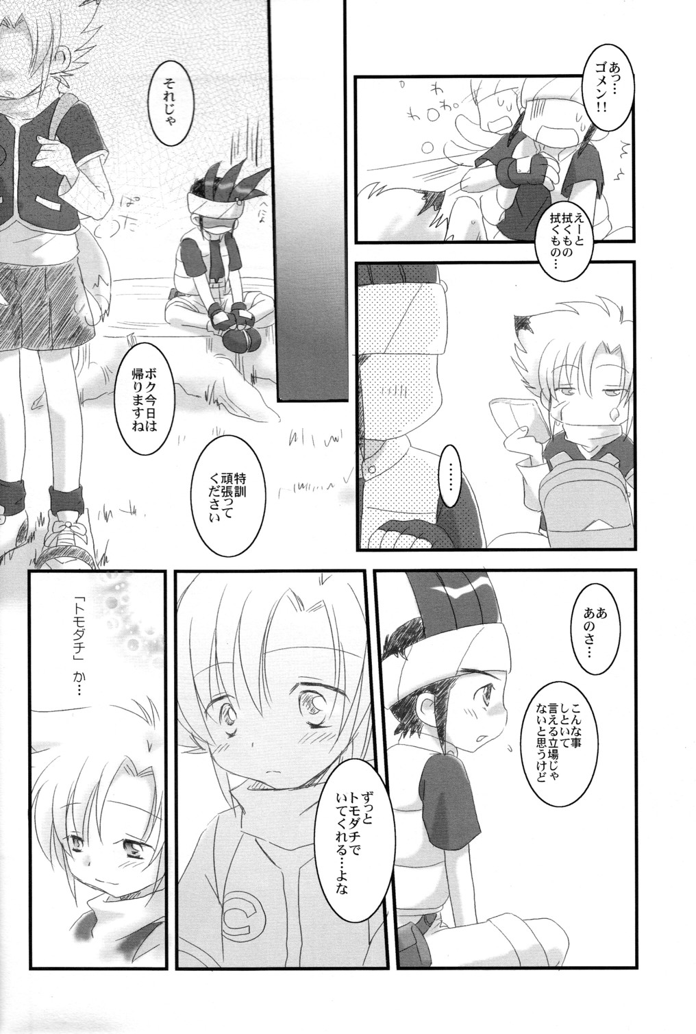 アドホック-ガチャ2カップスル