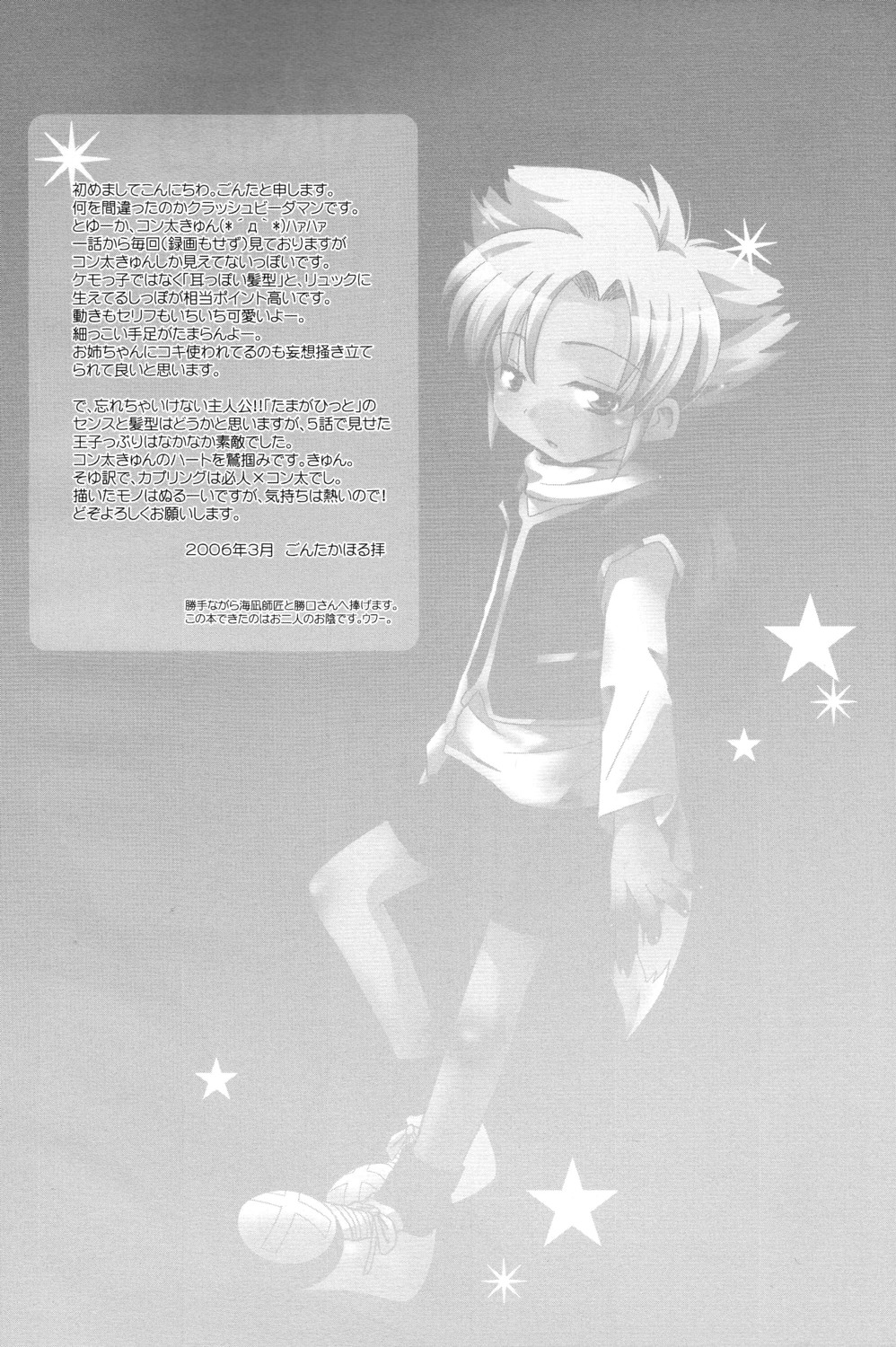 アドホック-ガチャ2カップスル