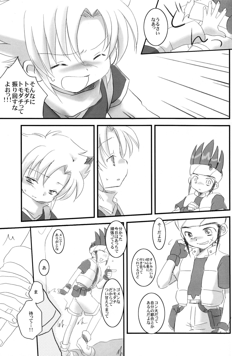 アドホック-ガチャ2カップスル