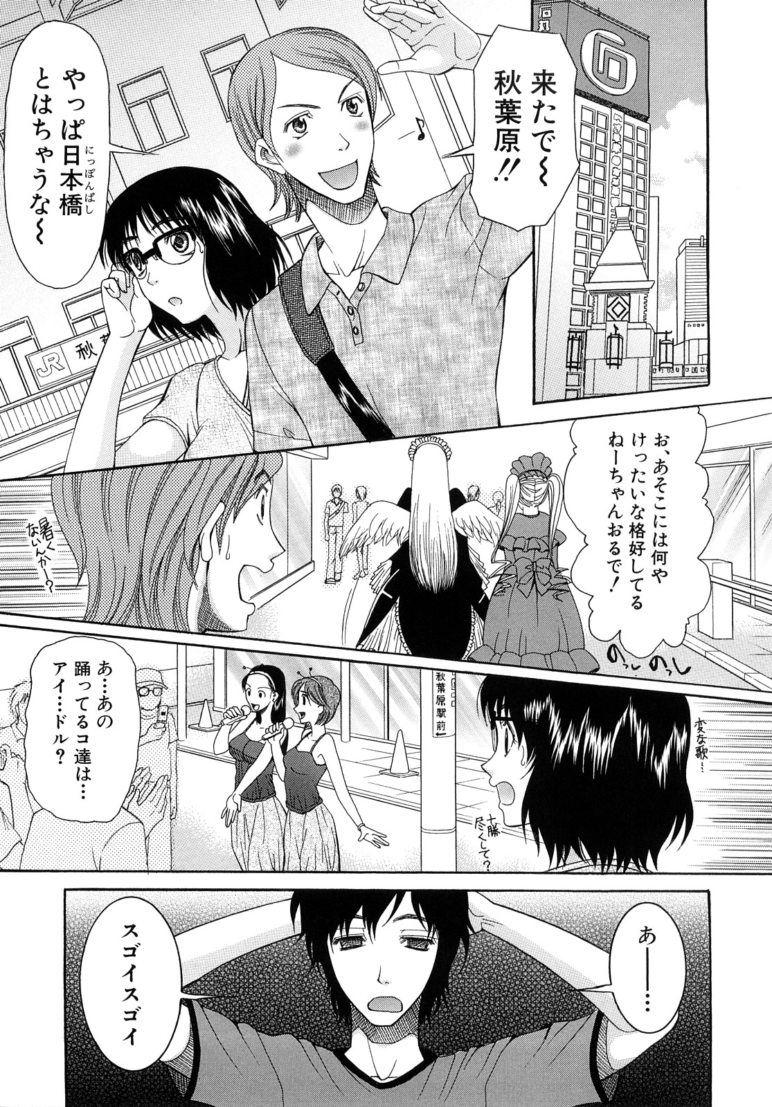 [さきうらら] 盲姫