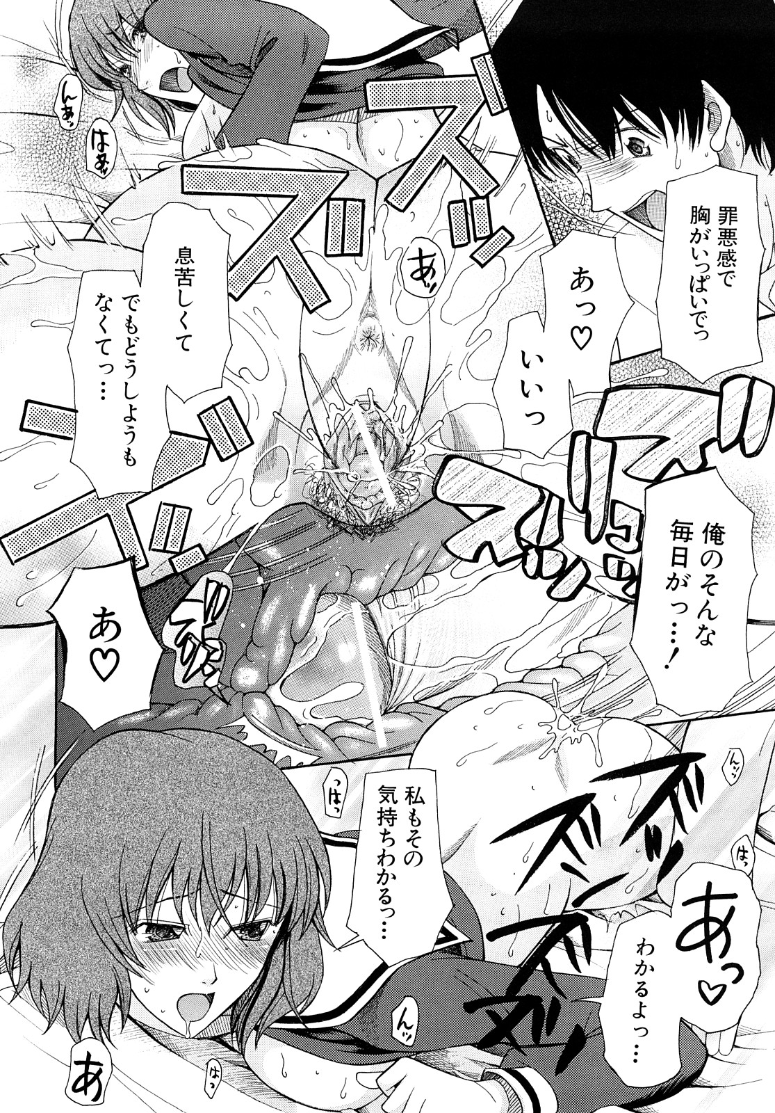 [さきうらら] 盲姫